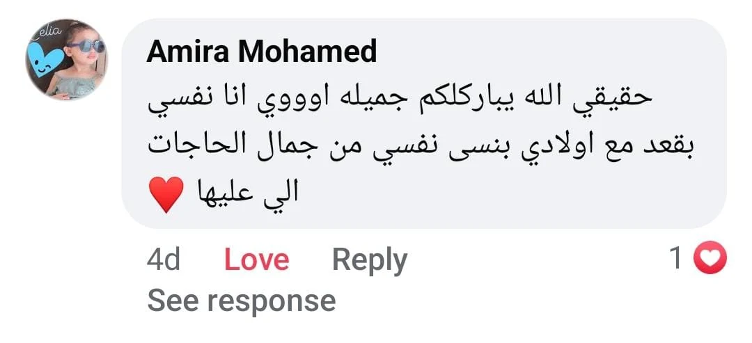 تعليق من أميرة محمد: انا نفسي بقعد مع اولادي بنسى نفسي من جمال الحاجات الي عليها